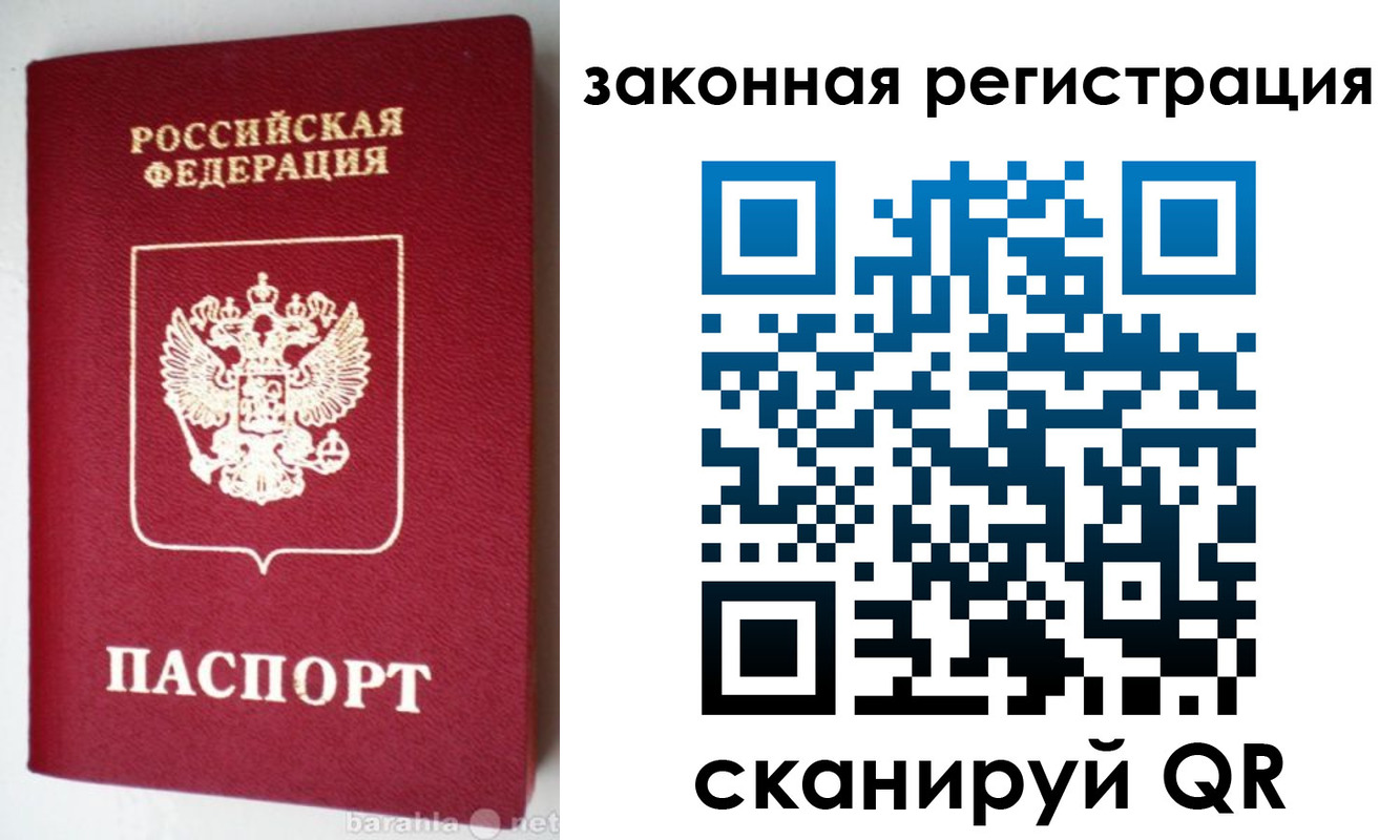 прописка иностранных граждан в Канске