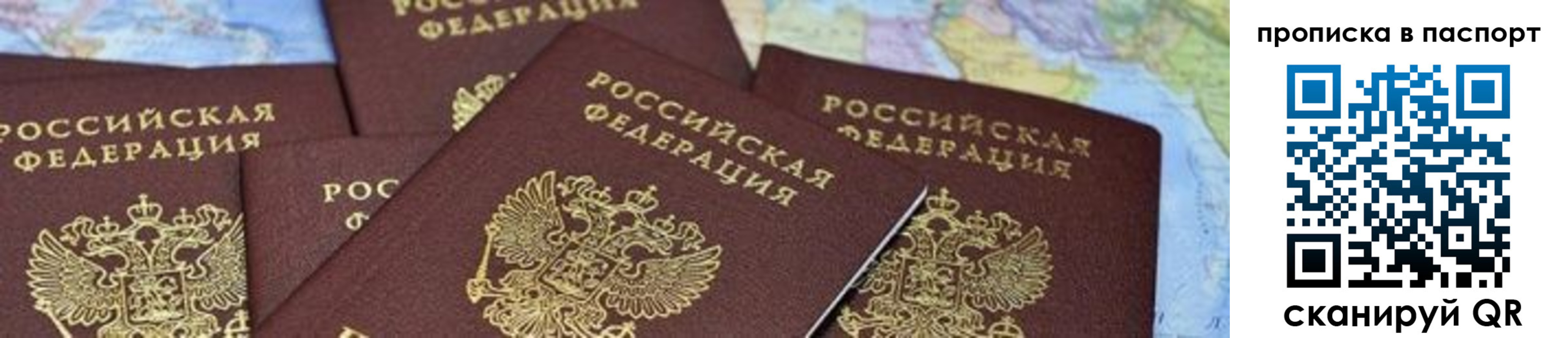 прописка в квартире в Канске