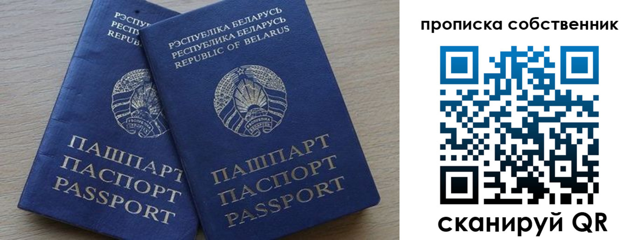 прописка ребенка в Канске