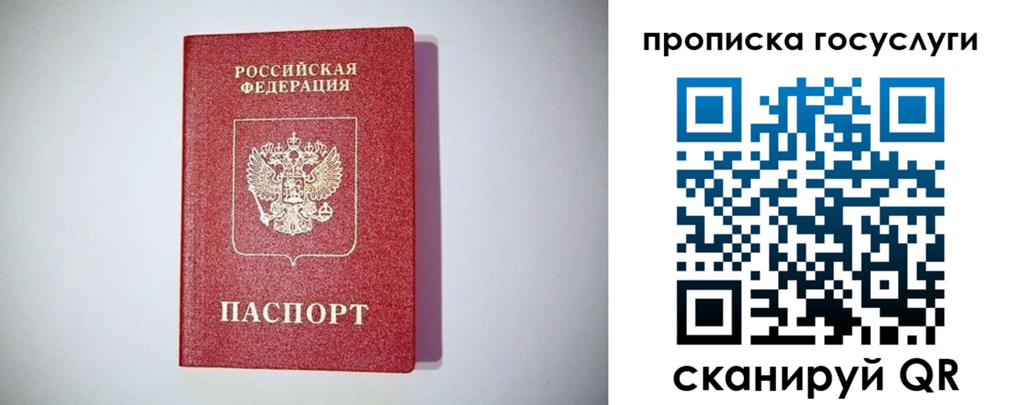 временная регистрация госуслуги в Канске